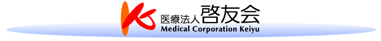 医療法人啓友会 Medical Corporation Keiyu
